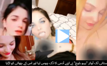 Pakistani Tiktoker “Bebo Balouch” Private Video Scandal Here”